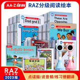 RAZ分级读物阅读绘本美国原版英语阅读小达人点读笔32g小蝌蚪aa级 加厚蓝标-E级93本 含翻译+练习册 单买绘本