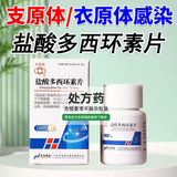 [华南牌] 盐酸多西环素片 50mg*100片/瓶 1盒装