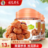 华味亨 果脯果干蜜饯组合 多种蜜饯果脯 办公室休闲零食小吃罐装 150g【吃不厌话梅】*2罐