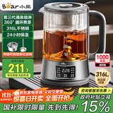小熊（Bear）养生壶 1.2L大容量煮茶器煮茶壶 316L不锈钢喷淋蒸茶壶泡茶壶 恒温煮茶烧水一体 ZCQ-D12L6
