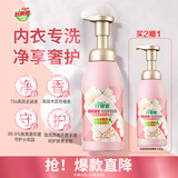 好爸爸（Kispa）泡泡慕斯内衣洗衣液330g99.9%除真菌细菌强效抑菌男女士内衣裤贴