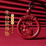 金石灵朱砂吊坠挂坠护身符男女款十二生肖马年吊坠挂件鼠年本命年礼物
