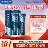 云南白药牙膏护龈高端系列口腔护理牙膏 清新口气洁齿 缓解口腔问题135g*2