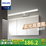 飞利浦（PHILIPS） LED镜前灯浴室卫生间柜灯可伸缩调节化妆洗漱台橱柜灯衣柜灯壁灯 11.5W暖白光4000K砂银70CM