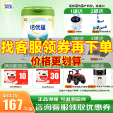 诺优能（Nutrilon）PRO活力蓝罐 经典中文版婴幼儿配方儿童奶粉乳粉 诺优蕴2段800g