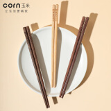 玉米（CORN） 实木儿童筷子家用木质宝宝筷专用木筷木头5小短4二段2一12岁8
