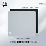 臻火渡 鼠标垫电竞fps顺滑细面  纯色竞技游戏专用大号小号桌垫 CSGO LOL PUBG 无畏契约 灰色 490*420*5 锁边天然橡胶底