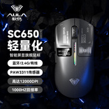 狼蛛（AULA）SC650无线蓝牙三模鼠标 游戏鼠标电竞专用 可充电 轻量化鼠标有线 电脑键盘鼠标套装 SC650【显示屏】钛银色