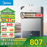 美的（Midea）16升燃气热水器天然气 【国补立减15%】节能省气 智能恒温 低水压启动 速热JSQ30-MK1S