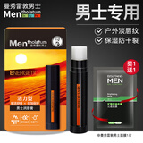 曼秀雷敦（Mentholatum） 润唇膏男士补水保湿滋润防干裂男生学生专用无色唇油口油唇膏男 【活力型3.5g】滋润保湿