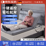 毕威泰克 电动床垫老人家用起身辅助床垫基础款  一键遥控电动起背