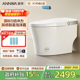 安华ANNWA 智能马桶全自动即热抗菌家用杀菌座坐便器全功能无水压限制 A7 Max |电解水除菌+泡沫盾+脚感翻盖 305/300mm