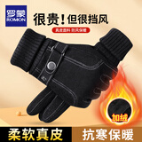 罗蒙真皮手套男冬天骑行摩托车加绒加厚触屏保暖防风防寒防泼水棉手套 黑色【加绒加厚】