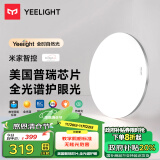 Yeelight易来灵犀Plus智能led吸顶灯客厅灯卧室餐厅灯超薄灯具普瑞版C500