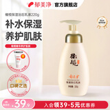 郁美净鲜奶浴后乳液 身体乳保湿补水滋润牛奶润肤乳身体乳 【保湿紧致】橄榄浴后乳液220g