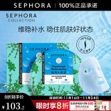 丝芙兰（SEPHORA）蚕丝面膜 保湿补水透亮舒缓晒后修护 南非凤凰草5pcs