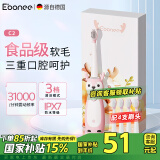 艾博尼（Ebonee）儿童电动牙刷C2粉色3-6-12岁 学生软毛护龈生日节日礼物全自动智能声波牙刷