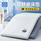 南极人（Nanjiren）A类单人记忆棉乳胶床垫学生宿舍床垫子0.9x1.9米床褥子软垫子睡垫 小熊-白一厚约6cm【A类抗菌】 90cm * 190cm 学生宿舍【久睡不塌】