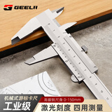 捷立（GeeLii）游标卡尺 高精度机械式卡尺内径外径专业测量工具量尺150mm 55024