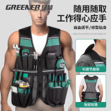 绿林（GREENER）工具腰包腰带快挂电工木工收纳多功能马甲式反光条设计