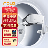 NOLO Sonic【送3款精选游戏】VR一体机 vr眼镜 VR游戏机 真4K超清屏 支持千款Steam VR游戏 非AR眼镜