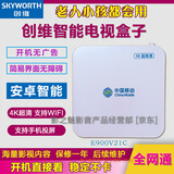 小湃创维网络机顶盒E900V22EV21EV21C电视盒子4K高清无线WIFI全网通用 E900V21C 1+8G 支持wifi