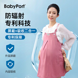 BABYPORT防辐射服孕妇装背带裙围裙马甲大码上班族防辐射服外穿工作服 防辐射背带裙【粉色 短款】 XXL(孕前65-75KG)