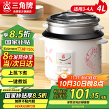三角牌（Triangle）电饭煲家用老式电饭锅4L大容量煮饭锅不粘内胆米饭锅带蒸笼3-4人用 TG-Z40X18J