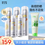 RE:CIPE玥之秘水晶防晒喷雾180ml*3+50ml*2 军训户外沙滩海边防晒霜套装