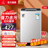 小鸭牌【官方店】全自动洗衣机小型宿舍迷你母婴儿童小孩宝宝专属家用出租房预约洗脱一体洗衣机小型迷你 6.0kg全自动【强力电机+终身联保】透明黑 全自动洗脱一体