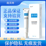 廉溪堂【施芙琳祛痘保健膏凝胶】正品祛痘凝胶保健膏痘痘粉刺黑头外用膏 单盒装