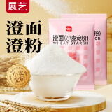 展艺澄面澄粉500g*2 勾芡生粉水晶肠粉凉皮虾饺烘焙原料