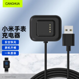 CangHua 适用小米手表充电器 XMWT01智能手表标准版watch尊享版智能手表充电底座usb充电线  bp87