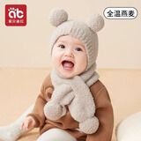 爱贝迪拉（AIBEDILA）婴儿帽子秋冬季小月龄外出宝宝帽子6月到2岁护耳婴幼儿胎帽包脸帽 全温燕麦【帽子+围巾御寒套装】
