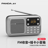 熊猫（PANDA）S3新款收音机老年人老人专用音响便携式多功能充电插卡小音箱听戏机插U盘USB随身听音乐戏曲播放器 S3银色+充电头+8G卡