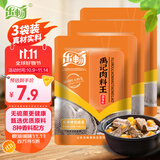 乐畅肉料王卤料包28g*3袋 商超同款无硫熏 炖卤肉调味品大料香料 
