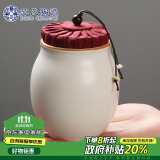 苏氏陶瓷（SUSHI CERAMICS）茶叶罐脂白简约密封罐陶瓷储物罐之茶具配件