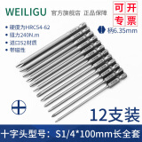 WEILIGUS2材质气动风批十字批咀带磁性六边形起子头6角柄改锥刀批头套装 100mm十字(12支装)送收纳条