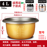 半球老式电饭锅内胆通用半球不粘蜂窝胆内锅2L3L4L5L配件加厚配件 加厚款不粘内胆【铝材质】 4L