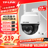 TP-LINK 4G流量卡400万摄像头家用监控器360度无死角带夜视全景无线家庭室外户外tplink远程IPC6Y42-A4GE