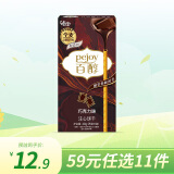 格力高（Glico）百醇Pejoy 注心巧克力味饼干棒休闲零食巧克力 巧克力味 48g