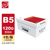 嘉视图打印纸120g100g厚白纸80g 加厚a4纸 白色 B5 A5双胶纸 胶版纸 合同标书文件加厚型打印纸 B5 120g【6包/箱】