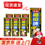 椰树牌椰汁椰子汁饮料 植物蛋白饮料早餐椰奶 年货节 过年送礼送长辈 245ml*6盒