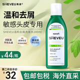 SELSUN二硫化硒洗发水澳洲进口控油去屑止痒洗头露清洁洗发膏男女士通用 【升级款】去屑绿瓶 200ml*1瓶