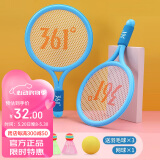 361°儿童羽毛球拍大头排耐用型球拍3-12岁儿童玩具礼物套装 梦幻蓝