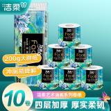 洁柔卷纸Face4层加厚200克艺术油画卫生纸纸巾有芯卷纸厕纸擦手纸巾 4层 200g/卷*10卷