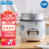 半球（PESKOE）电饭煲4L电饭锅 直身式带蒸笼MW-DS40A1-G适用4至5人