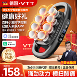 VTT【德国】十六头筋膜枪腿部全自动揉捏全身深层肌肉器腰腿部电动颈膜16肩颈小腿按摩仪生日礼物女生 【APP智能款】已接入米家APP+30档+八头联动