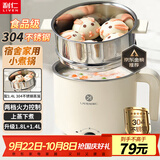 利仁（Liven）电煮锅304不锈钢无涂层内胆1.8L小电锅宿舍电火锅电蒸锅炖蒸煮一体多功能学生锅小型1-2人DHG-B151