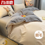 九洲鹿学生宿舍三件套床上用品单人床适用0.9/1.2米床单被罩被套150*200